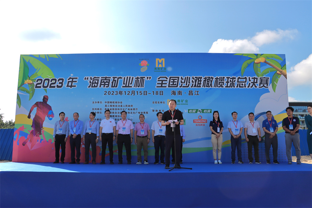 2023年“海南矿业杯”全国沙滩橄榄球总决赛在昌江精彩上演