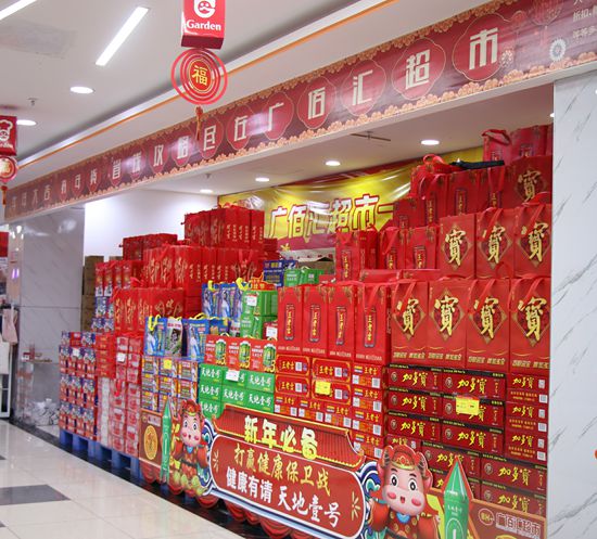 超市,红色已经成为这里的主色调,各种装饰品把过年的气氛烘托得喜庆