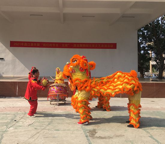 【我们的节日·元宵节】昌江举办我们的节日·元宵——游龙舞狮闹